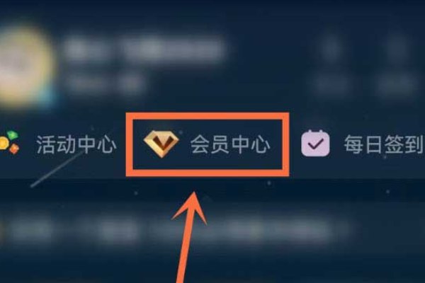 怎么用qq积分来兑换绿钻
