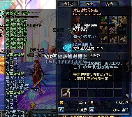 狱岩石太刀的狱岩石太刀属性