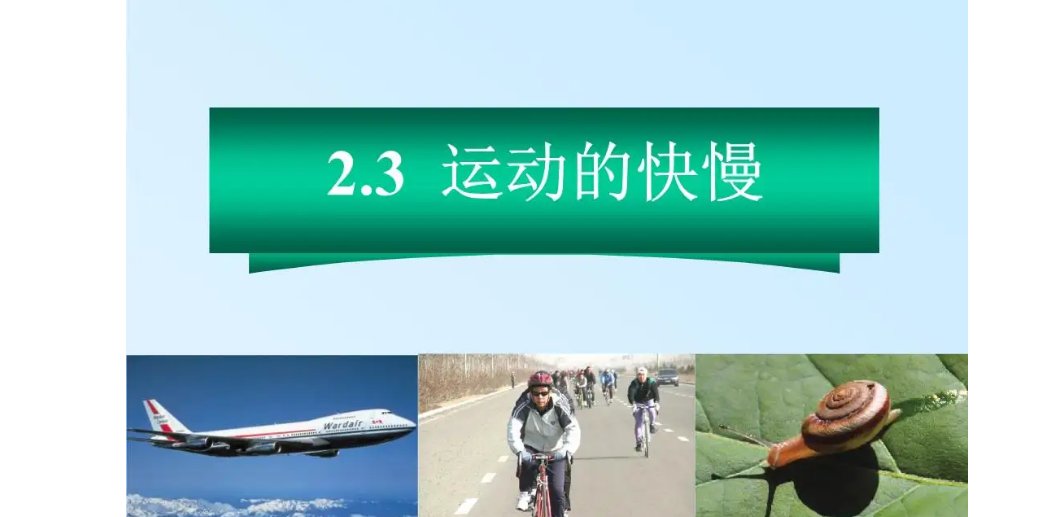 慢一点还是快一点的含义是什么?