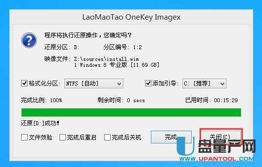 老挑毛u盘装系统步骤