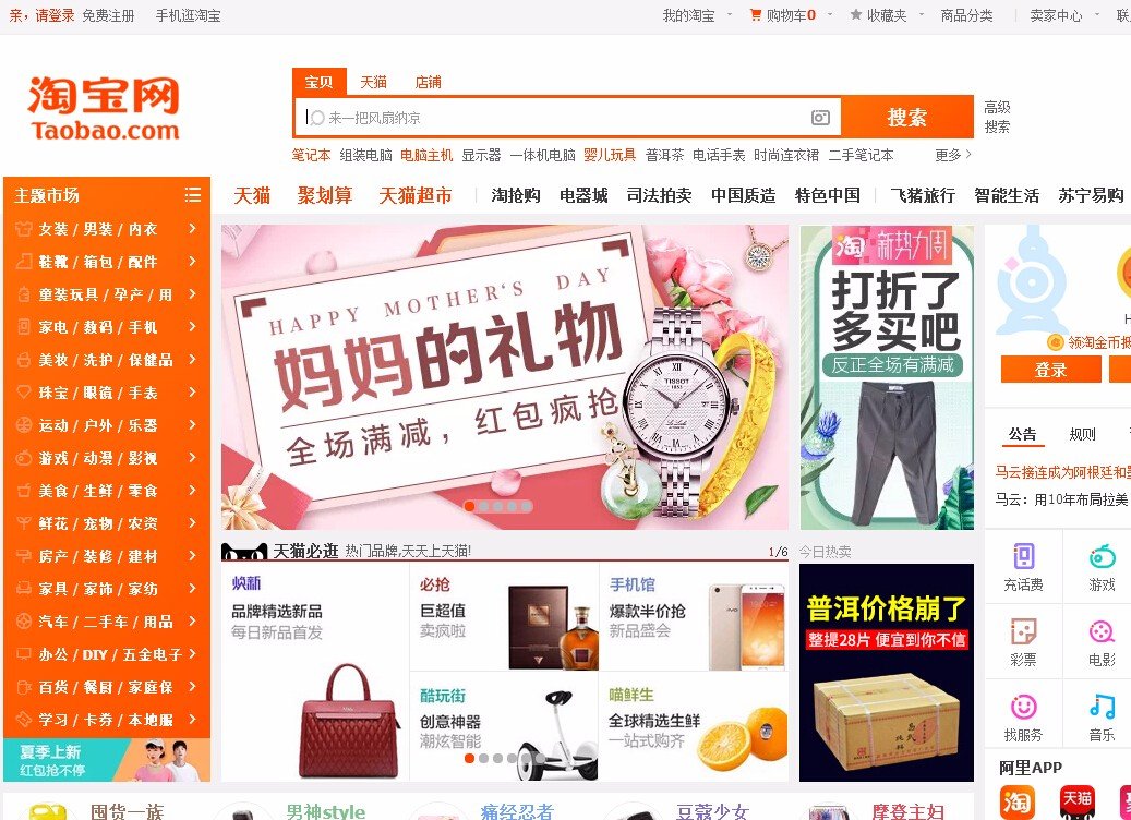 怎样根据旺旺名字查询店铺信息呢。