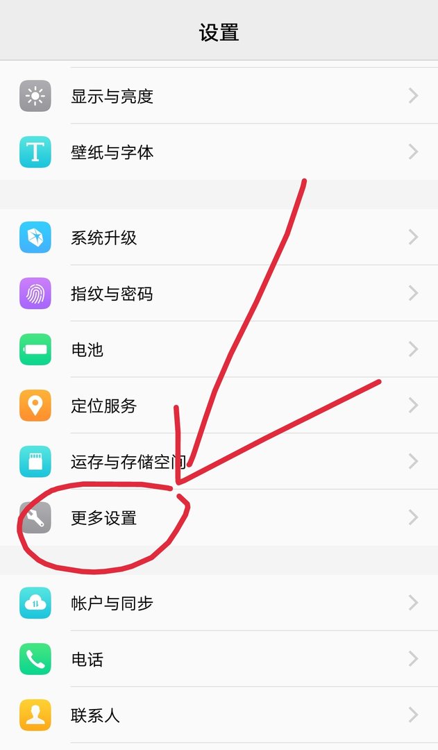 VIVO手机显示com.android.phone怎么办?
