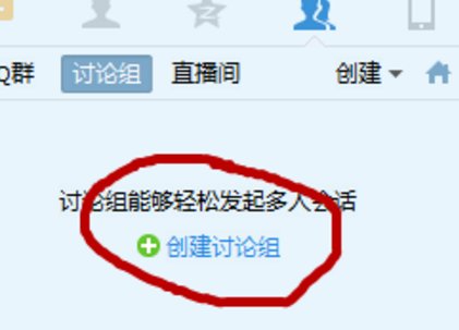 QQ群里怎么使用多人语音
