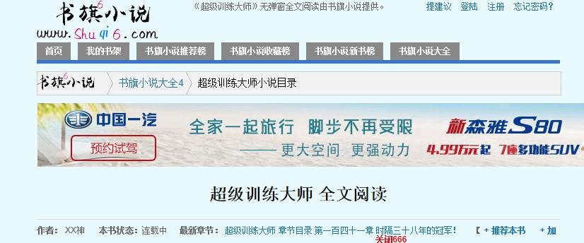 69书城的小说怎么下载