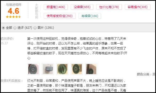 淘宝好评100字通用评论