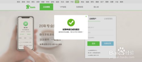 怎么注册126邮箱？