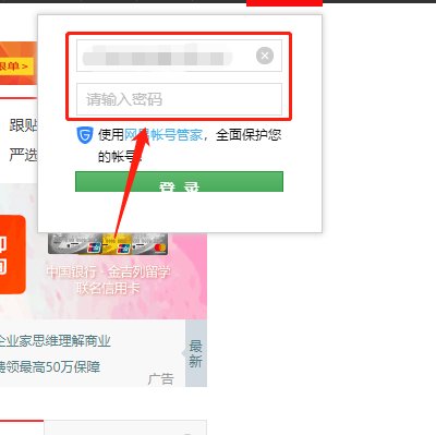 163邮箱注册申请登录