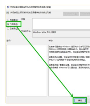 笔记本关机时出现”Task host windows