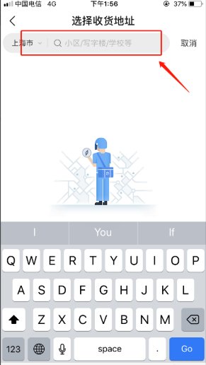 怎么用饿了么给异地的朋友叫餐