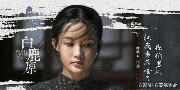 《白鹿原》中田小娥泡枣有怎样的特殊的意义?