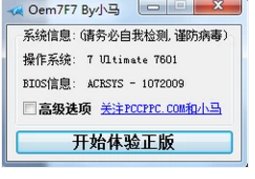win7激活码怎么获取?