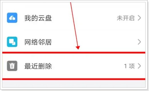 怎么查找手机删除的文件在哪个文件夹里?