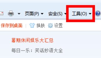怎么样让任务栏不显示在桌面的上面?