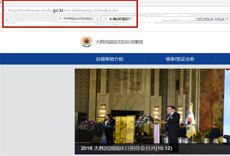 韩国驻沈阳领事馆签证查询
