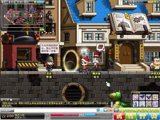 《冒险岛》怎么从埃德尔斯坦去秘密广场?