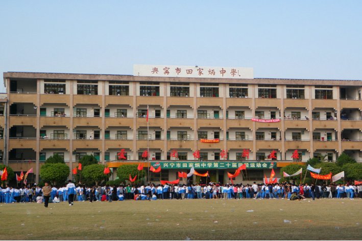 兴宁重点高中有哪些？兴宁十大重点高中如下