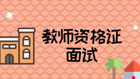 中小学教师资格证考试网网址是什么？