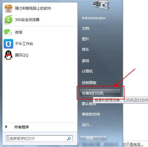 南天PR2E打印机的驱动怎么装？
