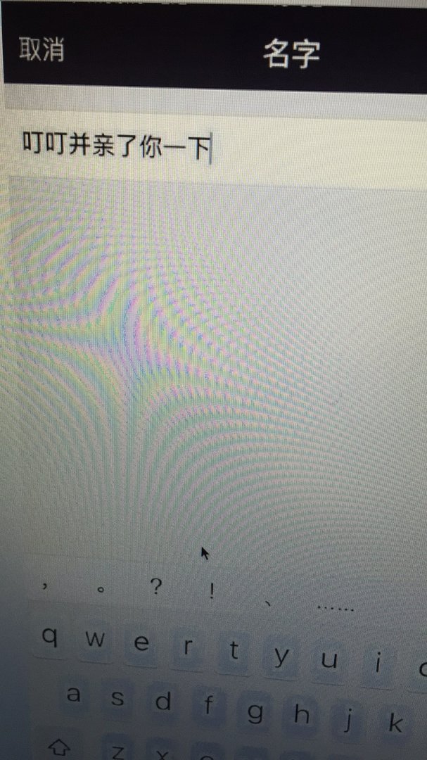 微信撤回消息后出来个“并亲了你一下”怎么弄的？