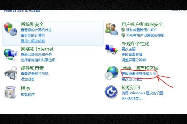 为什么电脑显示不了输入法？