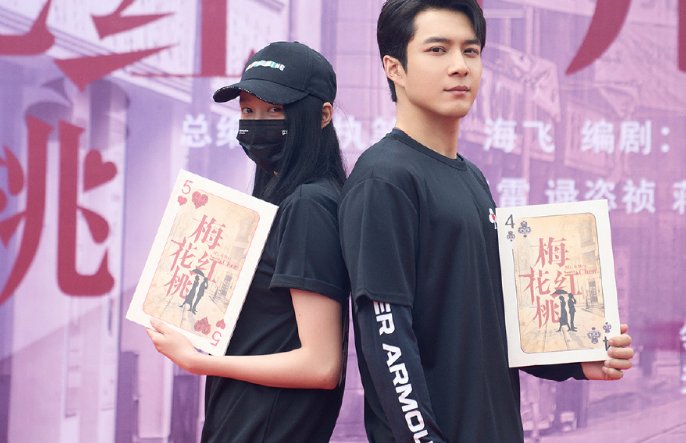 韩东君《梅花红桃》开机，首次挑战谍战题的他表现如何？