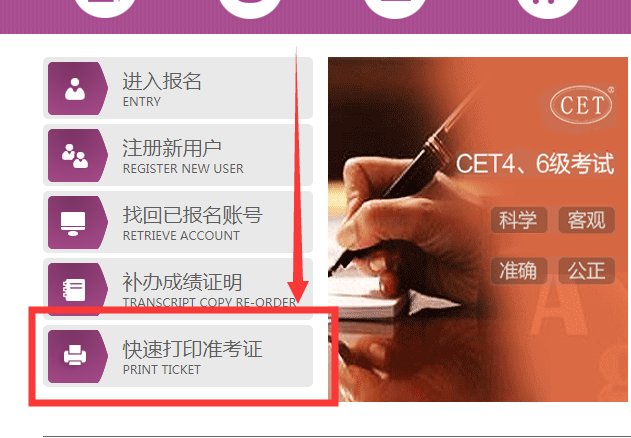 怎么用身份证号查四六级准考证号?