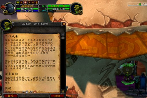 地精工程学分支任务流程?