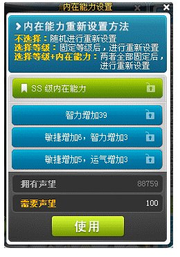 冒险岛ss内在能力什么最好