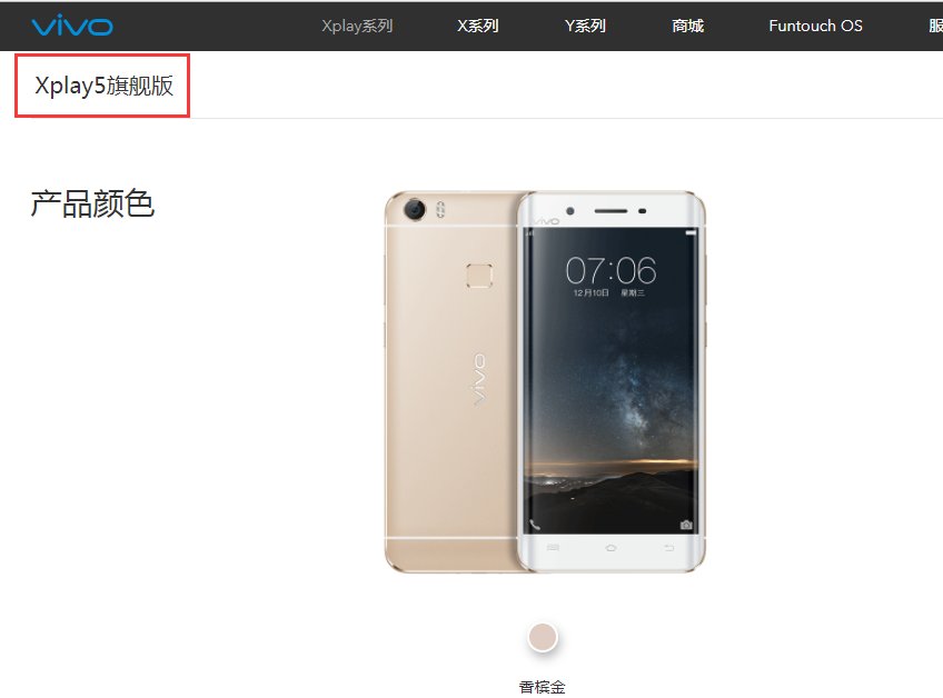 vivoXplay5 旗舰版/全网通和vivo Xplay 5S有什么区别