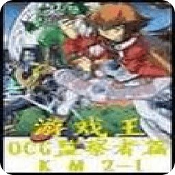 游戏王KM的人物资料