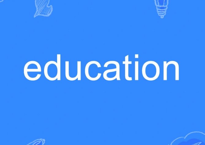 tertiary education 和 secondary education 分别是什么意思 谢谢