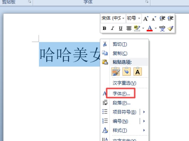Word文档2010怎么设置文字文本效果 紧密映像，接触，