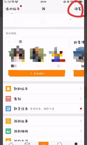 怎么通过手机号搜索微博好友？