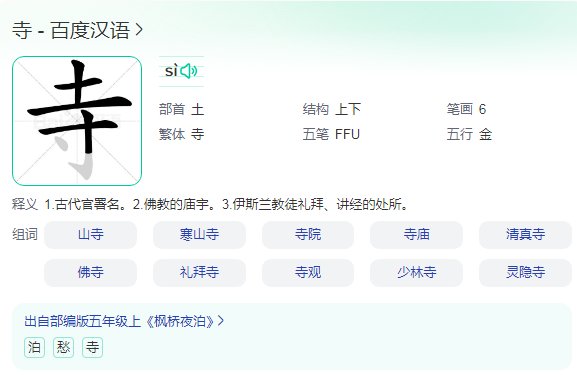 一尺一打一个字