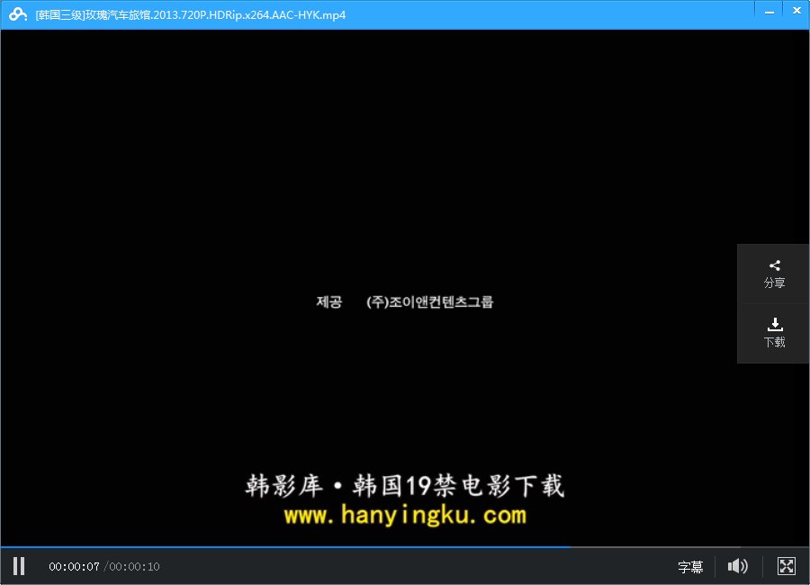 韩国电影（蔷薇的旅店）百度云分享