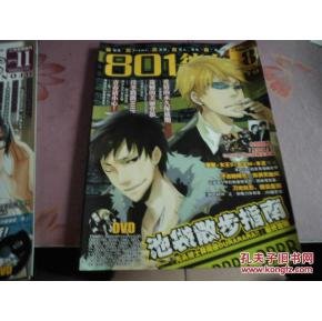 801彼女的简介