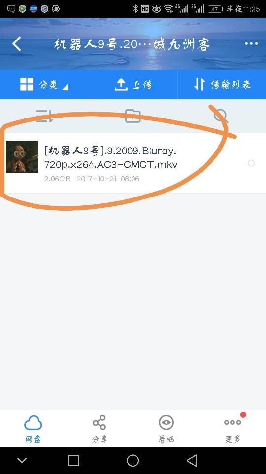 求《机器人9号》百度云资源，谢谢大佬们