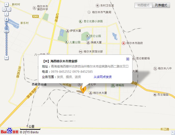 格尔木有没有德邦物流