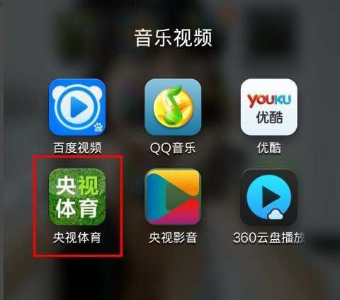 手机上怎么看cctv5直播？