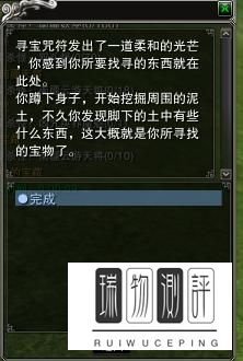 诛仙2寻宝符咒最新坐标及任务流程