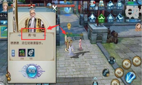 诛仙3入魔任务攻略 诛仙3怎么入魔
