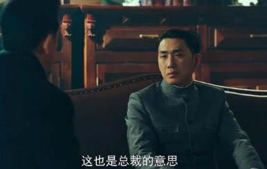 《局中人》:常先生究竟是谁?在他的支持下沈林将会有什么动作呢?