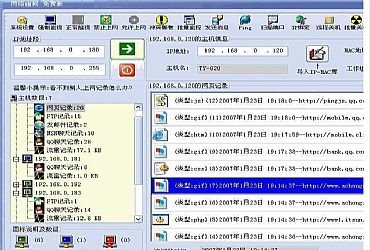 网络幽狗的软件功能