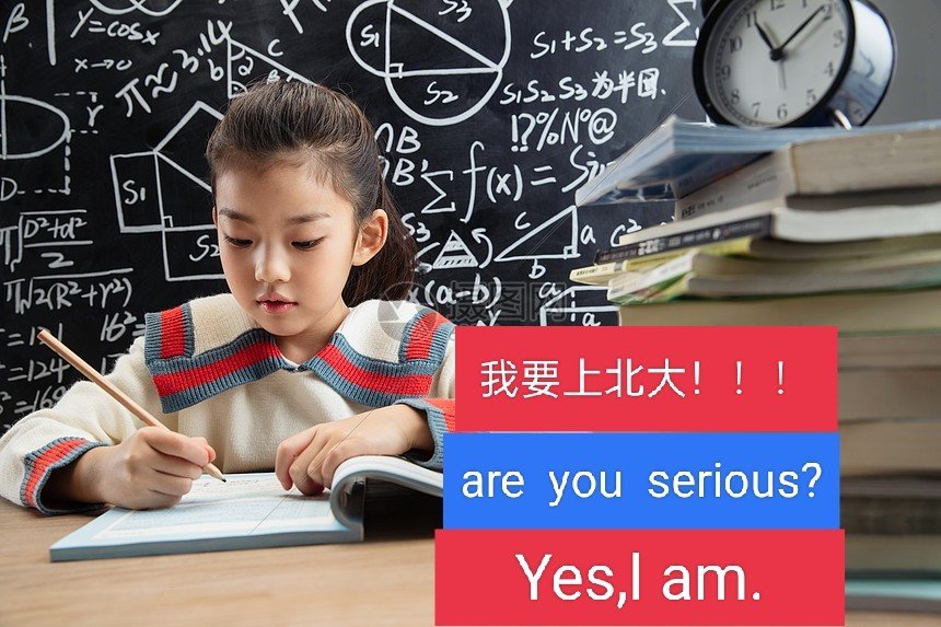 你认真的吗英语