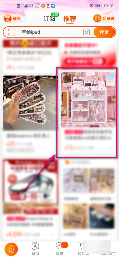 华为如何用淘宝在淘宝上购物？