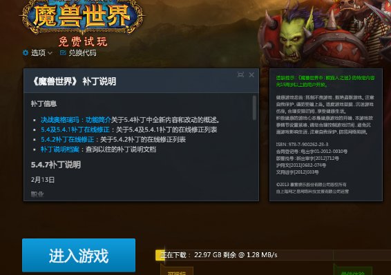 魔兽世界怎么充值