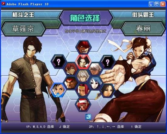 拳皇Wing1.68的介绍