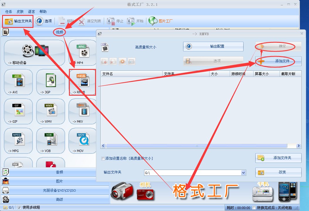 怎么把flv格式转换为rmvb格式
