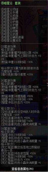 DNF宗师异界套选什么好 异界套穿搭选择