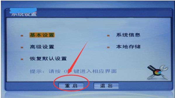 电信机顶盒怎么连接无线网络?
